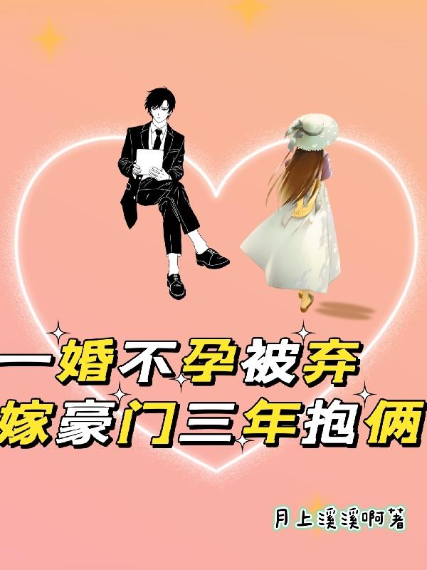 一婚不孕二婚